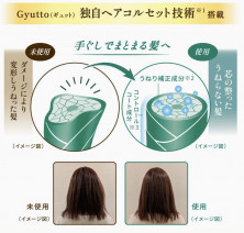 Gyutto Corset Hair Mask Маска для волос