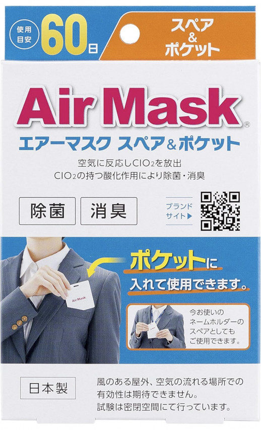 Air Mask Блокатор вирусов