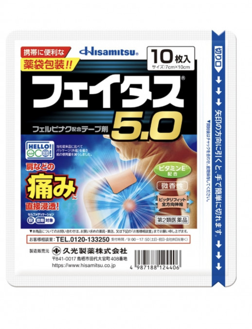 Hisamitsu Пластырь противовоспалительный
