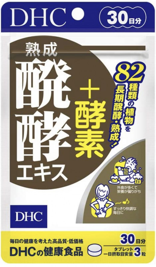DHC Aged Extract + Enzyme Ферменты