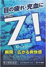 Rohto Z