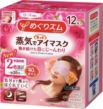 Kao Паровая маска для глаз